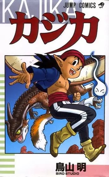 Cover of カジカ
