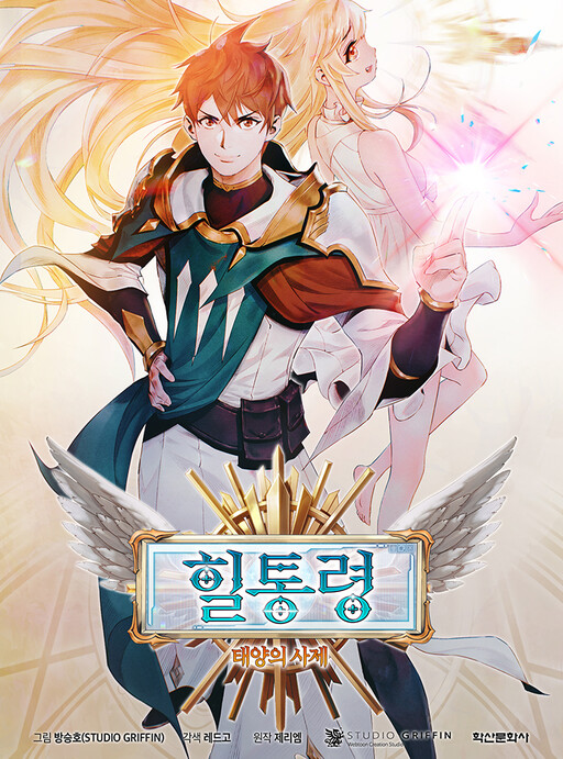 Cover of The Healing Solaris Cleric