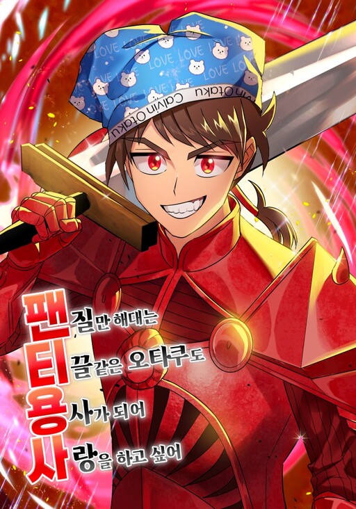 Cover of Panty Warrior