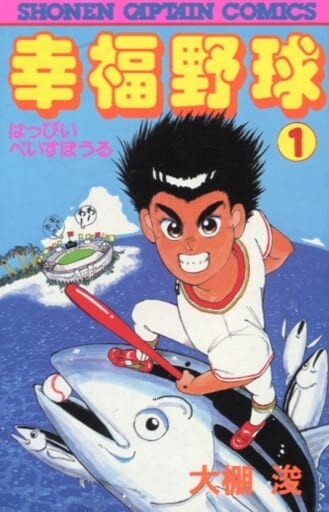 Cover of Happiness Baseball