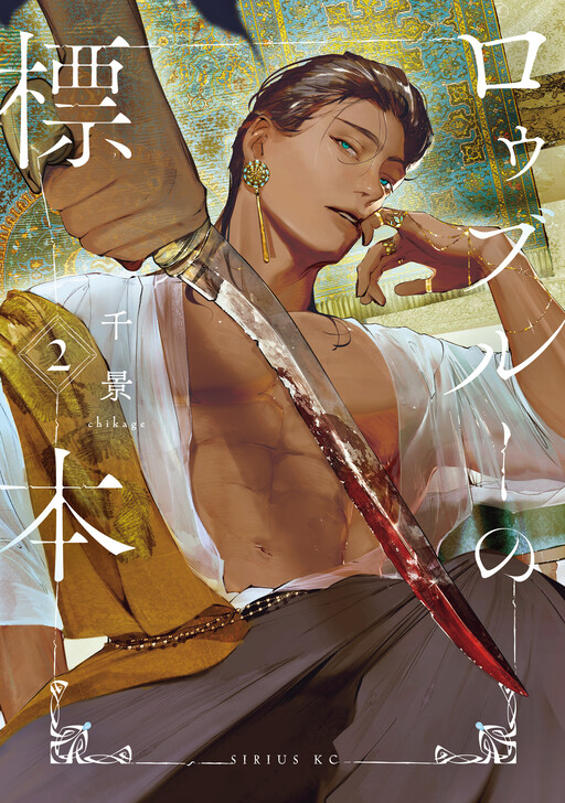 Cover of Raw Blue no Hyohon
