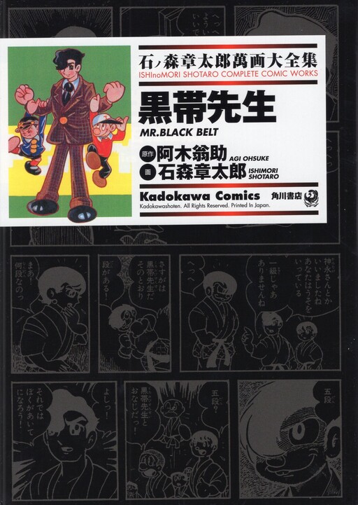 Cover of Mr. Black Belt