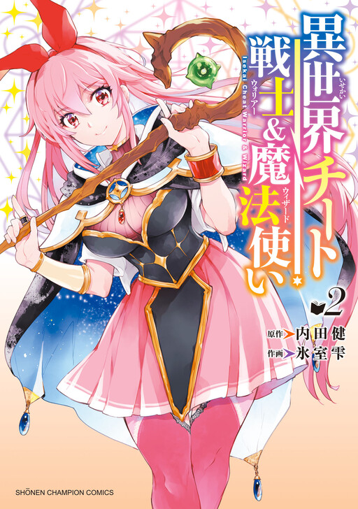 Cover of Otherworld Cheat Warrior and the Magician
