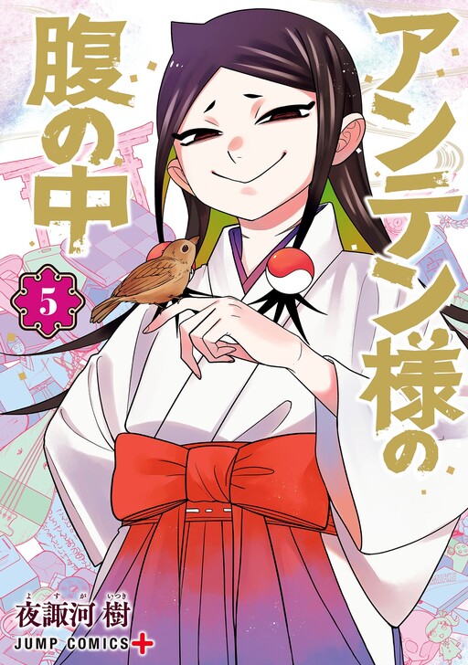 Cover of Inside Anten-sama's Belly
