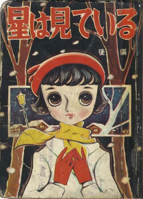 Cover of I'm Looking at the Stars