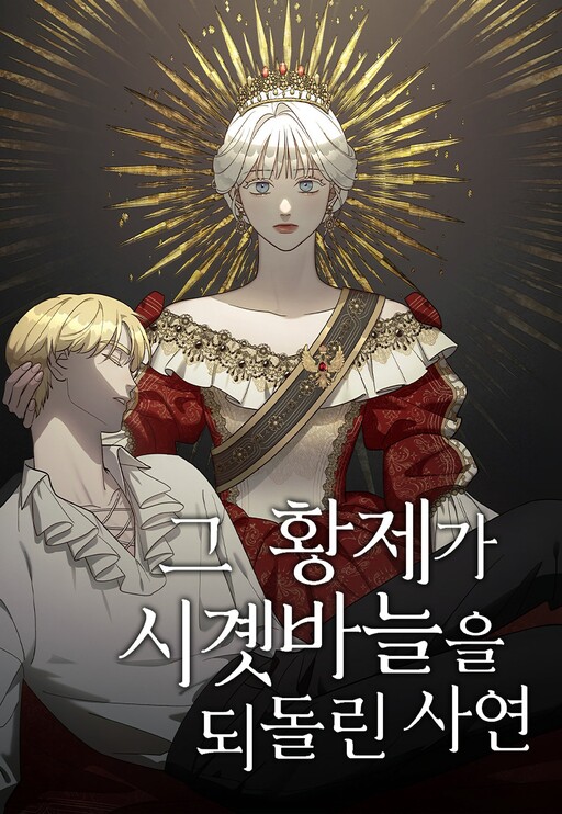 Cover of The Emperor Reverses Time