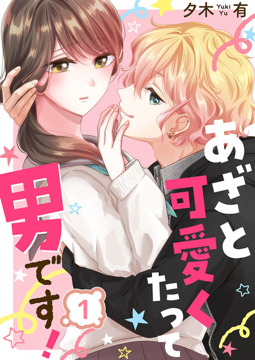 Cover of Cute and Flirty... and a Man!