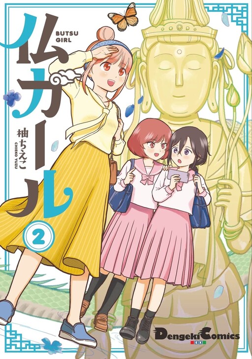 Cover of Butsu Girl
