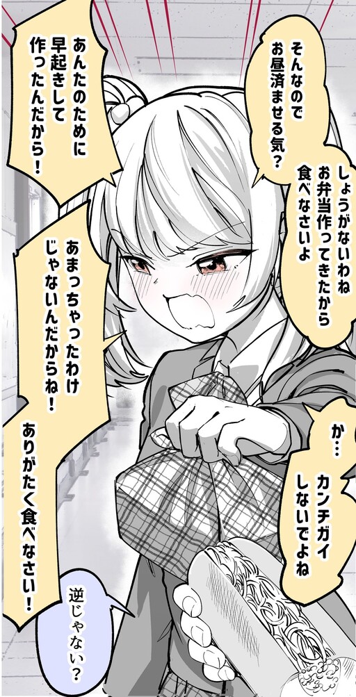 Cover of A Girl Who Fails at being Tsundere