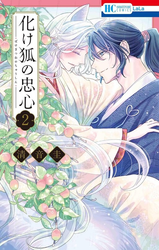 Cover of Bakefox no Chuushin