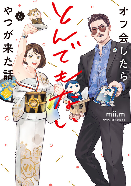 Cover of Offkai Shitara Tondemonai Yatsu ga Kita Hanashi