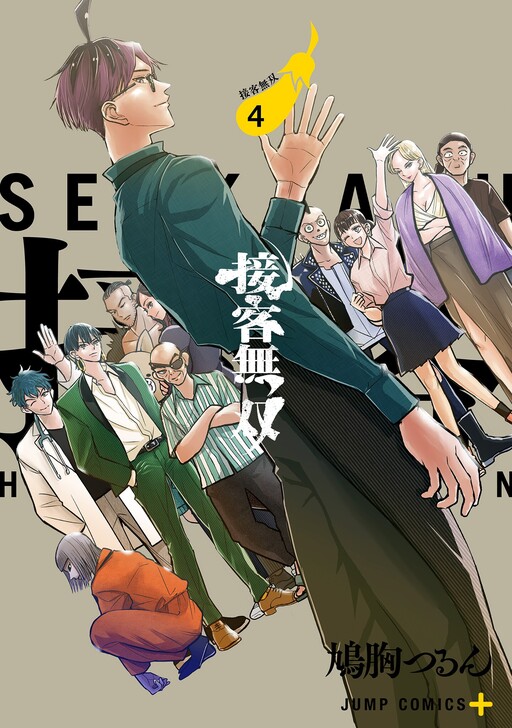 Cover of Service Wars