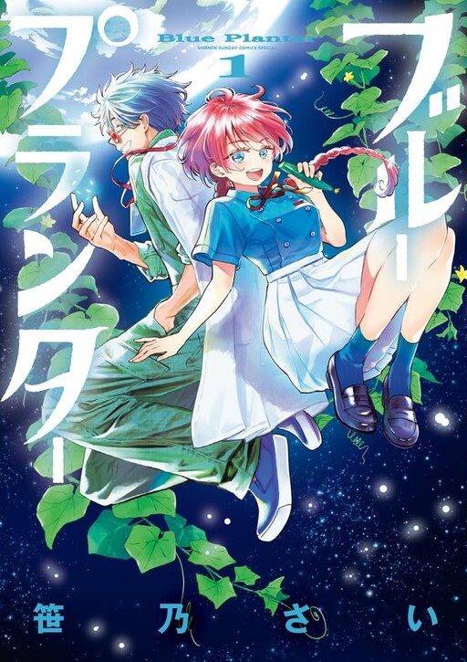 Cover of Blue Planter