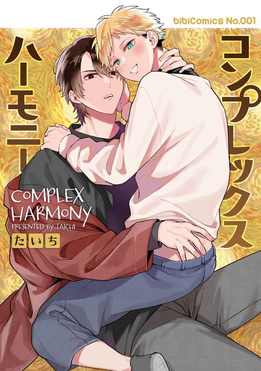 Cover of Complex Harmony