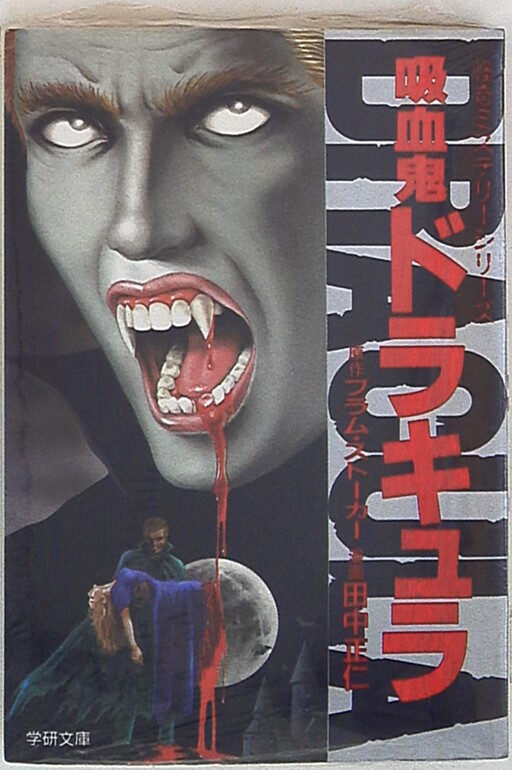 Cover of Vampire Dracula