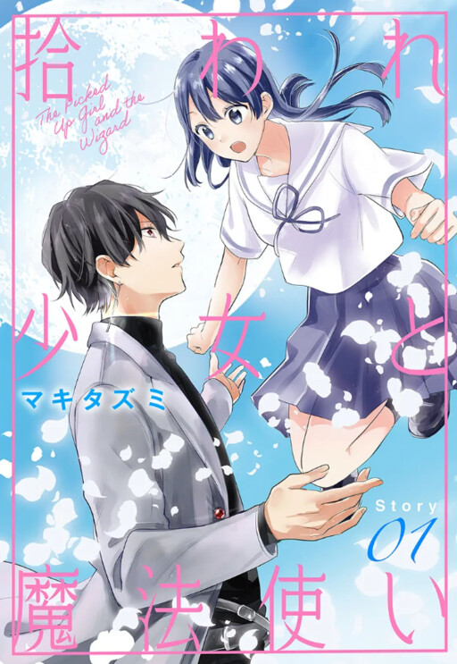 Cover of Hiroware Shoujo to Mahoutsukai