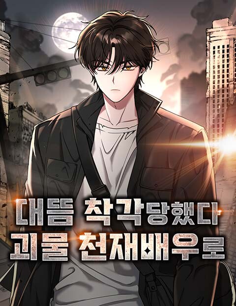 Cover of The Otherworldly Genius Method Actor