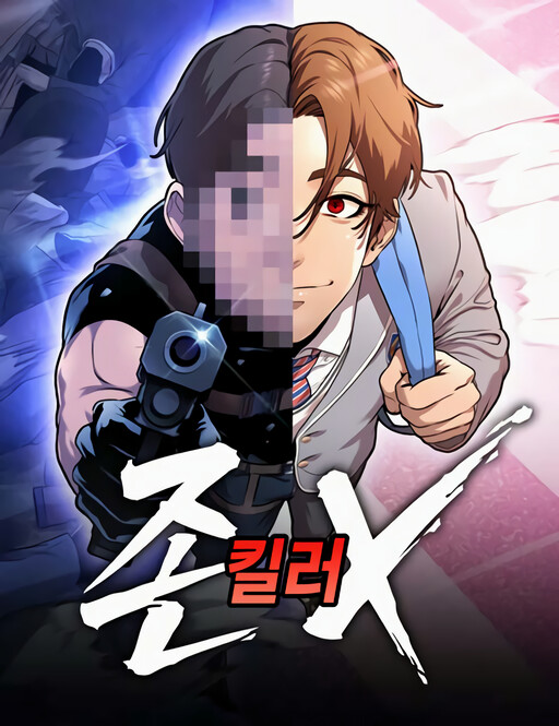 Cover of Freaky Killer