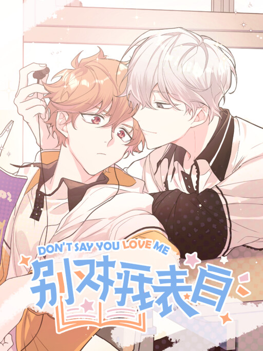 Cover of Don’t Say You Love Me