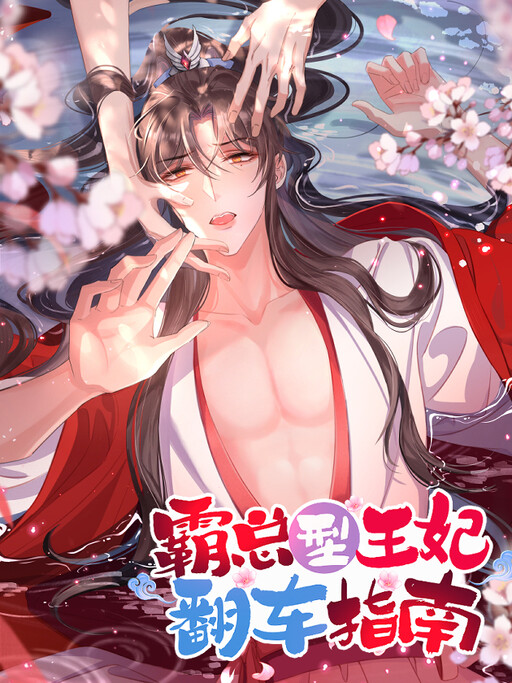 Cover of Rollover Guide for Overlord Type of Princess