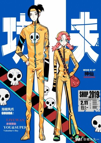 Cover of The Ultimate Love Bazaar