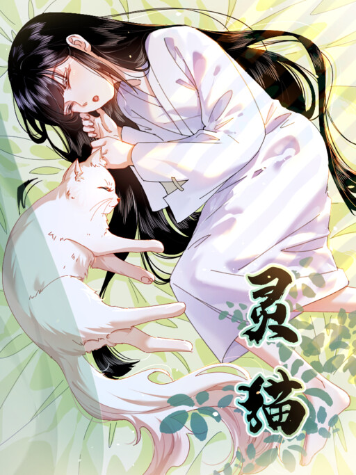 Cover of Spirit Cat
