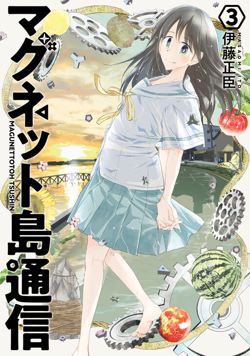 Cover of Magnet Tsuushin