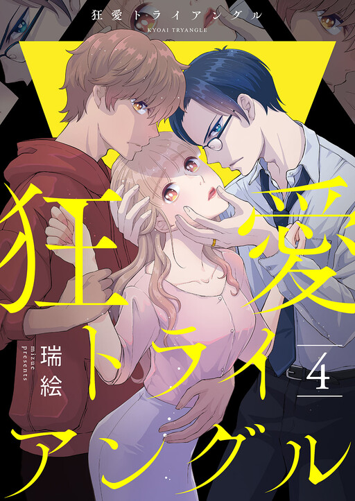 Cover of Crazy Love Triangle