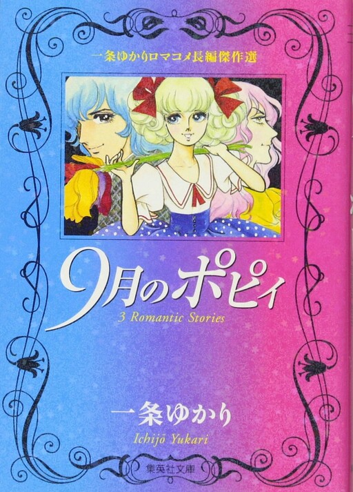 Cover of September Poppy