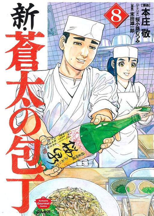 Cover of New Souta's Knife