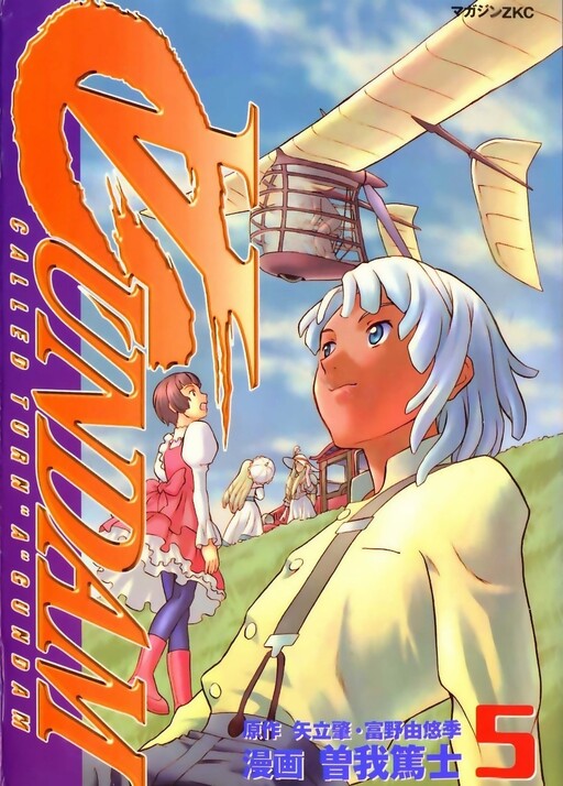Cover of Turn A Gundam