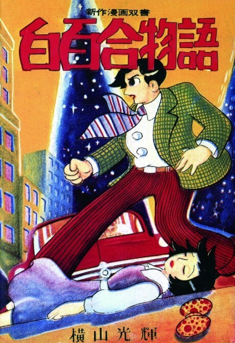 Cover of Story of the White Lily