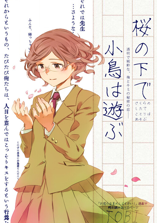 Cover of Under the Cherry Blossoms