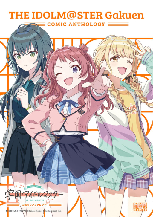 Cover of 学園アイドルマスター コミックアンソロジー