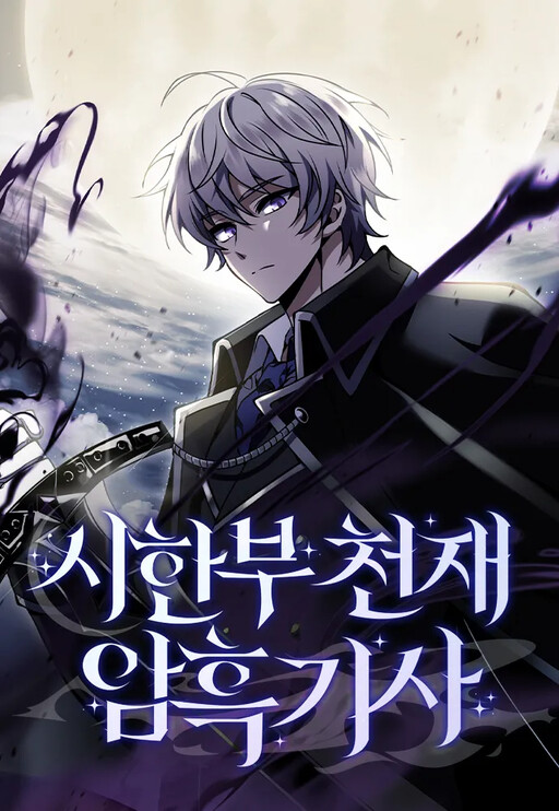 Cover of Time-Limited Genius Dark Knight