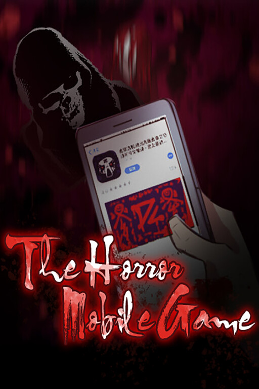 Cover of Kongbu Mobile Game
