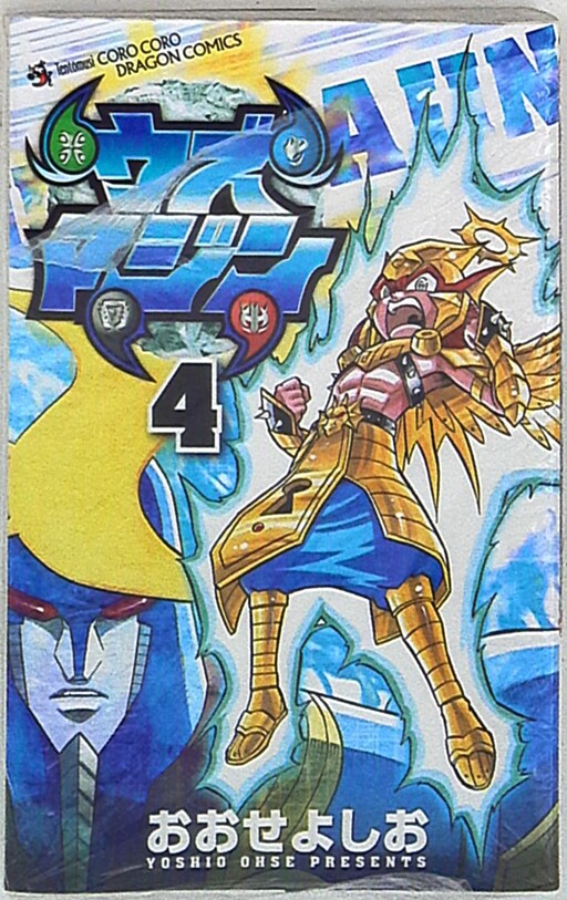 Cover of Uzu Majin