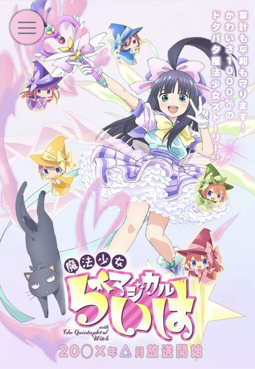 Cover of 5Toubun no Hanayome - Magical Girl Raiha with The Quintuplet of Witch