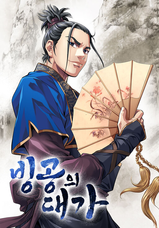 Cover of Ice Master