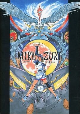 Cover of Ironclad Machine Mikazuki