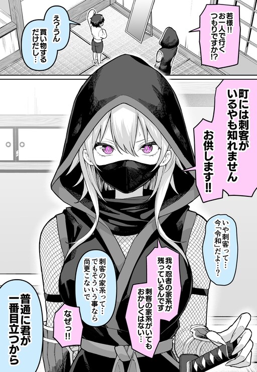 Cover of The Ninja Bloodline