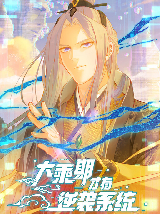 Cover of Counterattacking System Available At The Grand Ascension Stage