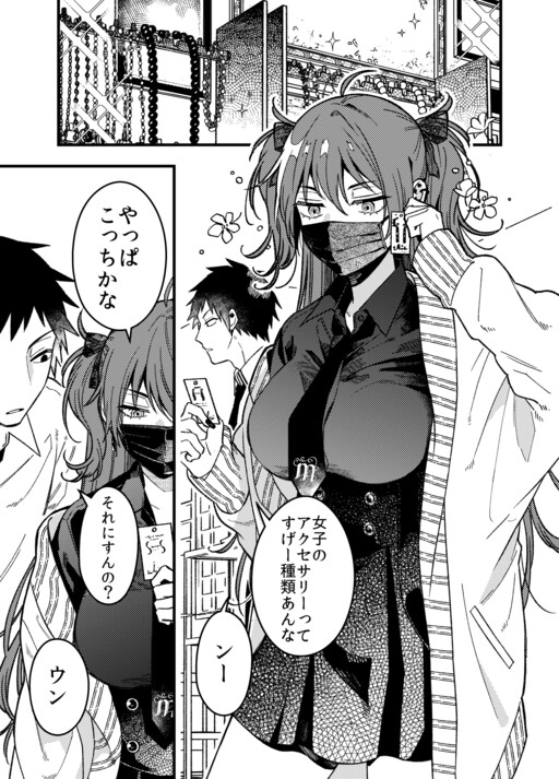 Cover of Even Though She Appears to be Uncompromising, She Has Totally Given In