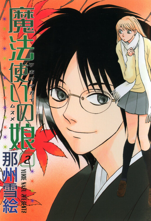 Cover of The Archmage's Daughter