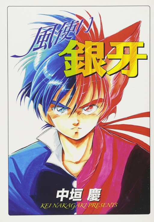 Cover of Wind User GINGA
