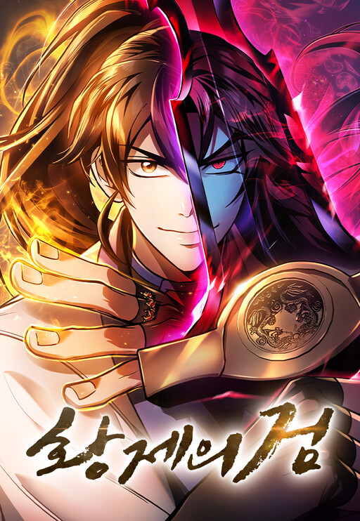 Cover of Emperor's Sword