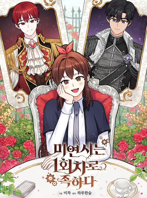 Cover of A Single Round at Romance Is Enough!