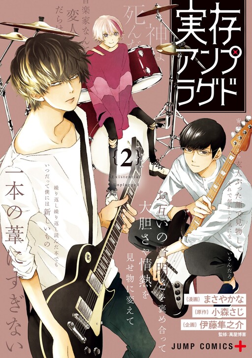 Cover of Existential Unplugged