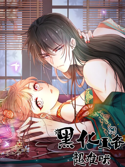 Cover of The Dark Prince Is Hard To Please