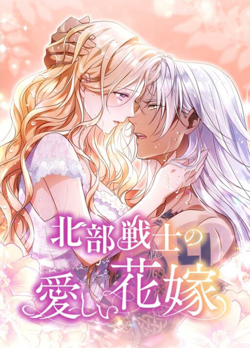 Cover of The Northern Warrior's Beloved Bride
